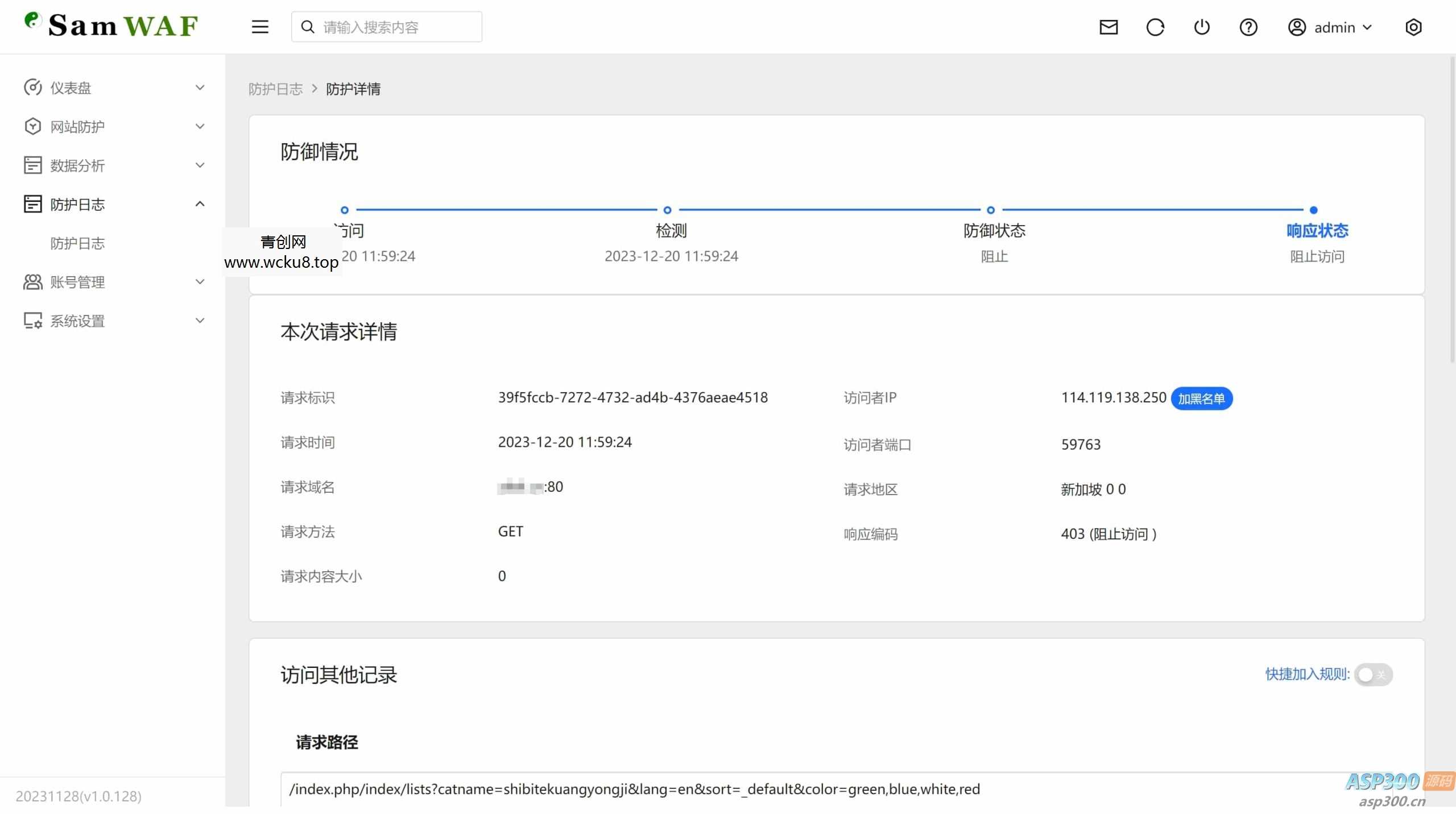 SamWaf 开源轻量级的网站应用防火墙网赚项目-副业赚钱-互联网创业-资源整合青创网