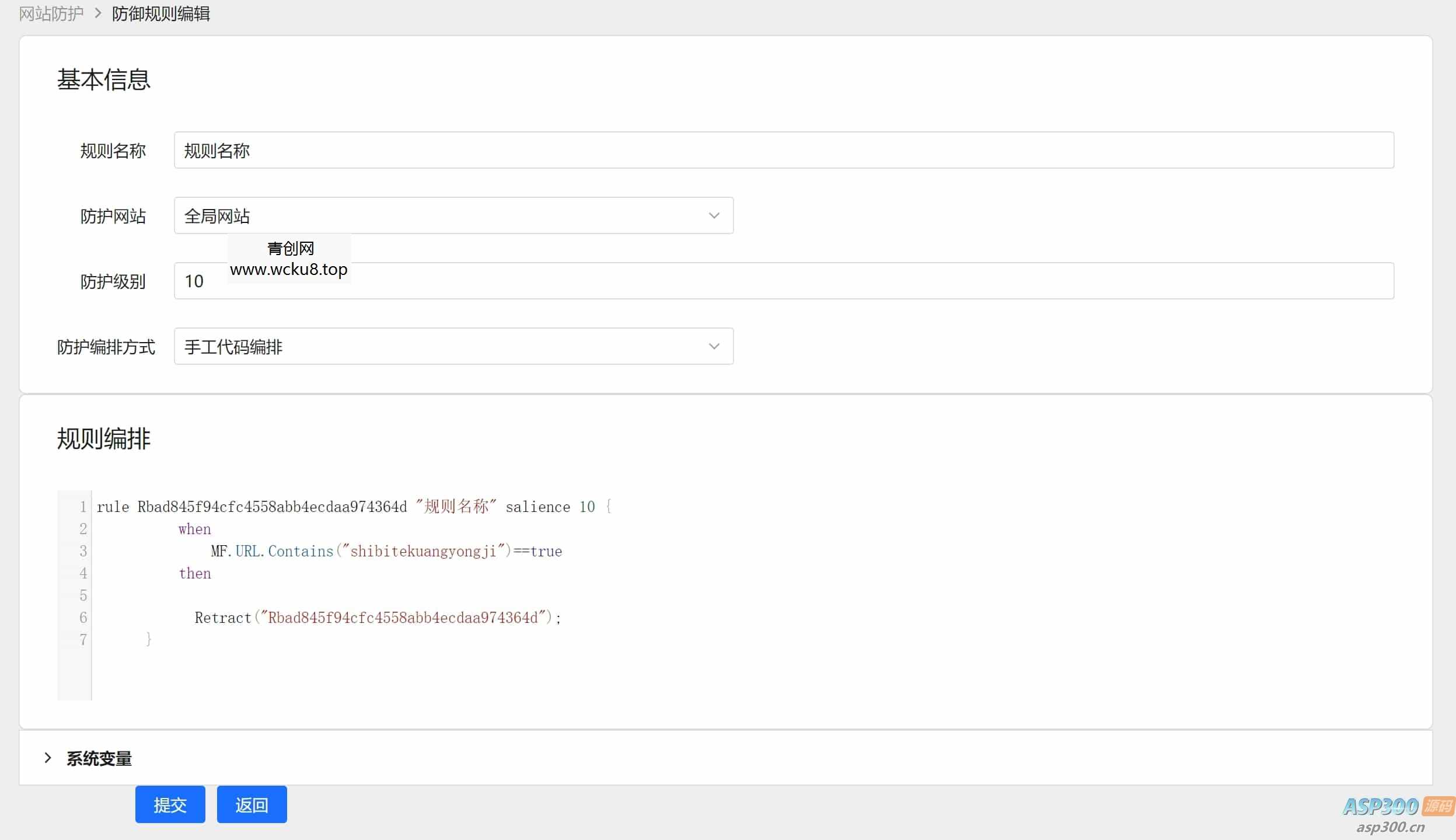 SamWaf 开源轻量级的网站应用防火墙