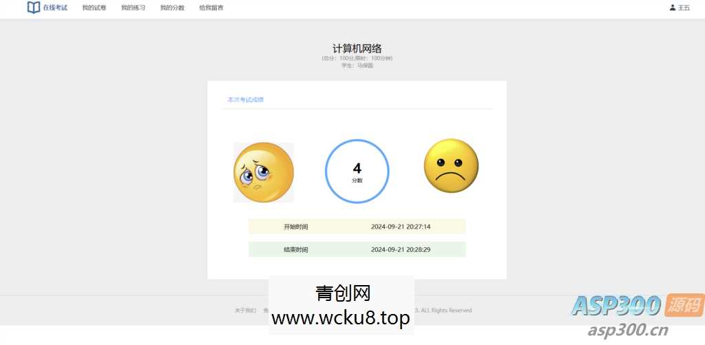 SpringBoot+Vue考试系统 | 测评及部署教程