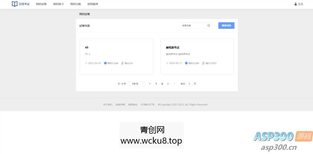 SpringBoot+Vue考试系统 | 测评及部署教程