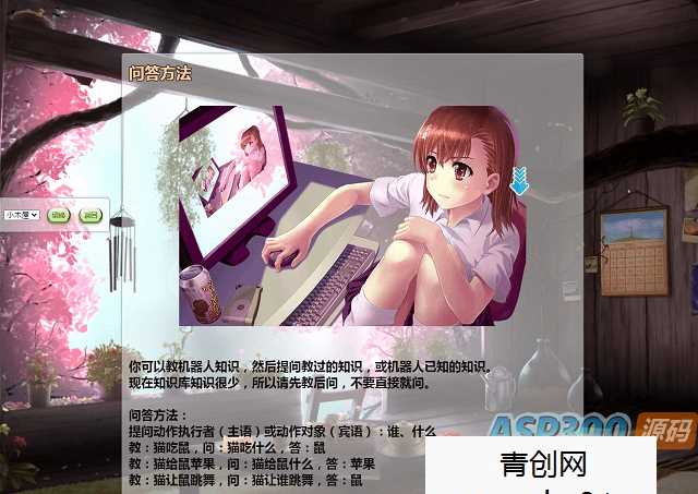 人工智能聊天机器人(全站源码和教程) v3.0