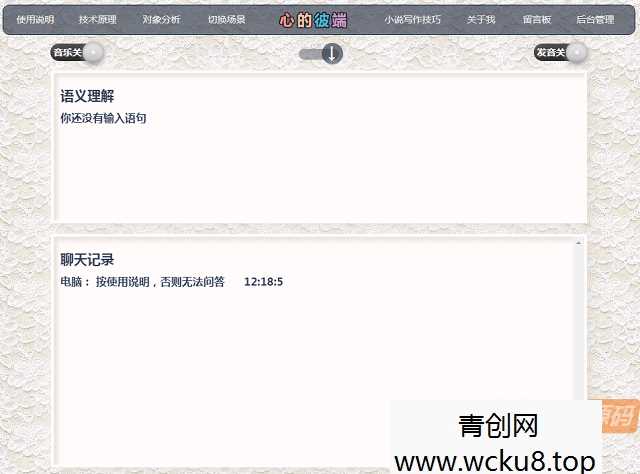 人工智能聊天机器人(全站源码和教程) v3.0