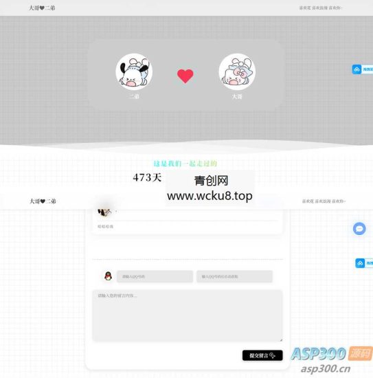 情侣恋爱主题源码LikeGirl v5.2.0最终版 情侣纪念恋爱过程网赚项目-副业赚钱-互联网创业-资源整合青创网