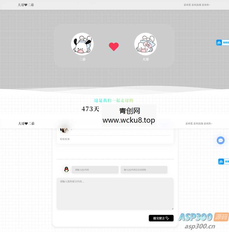 情侣恋爱主题源码LikeGirl v5.2.0最终版 情侣纪念恋爱过程网赚项目-副业赚钱-互联网创业-资源整合青创网