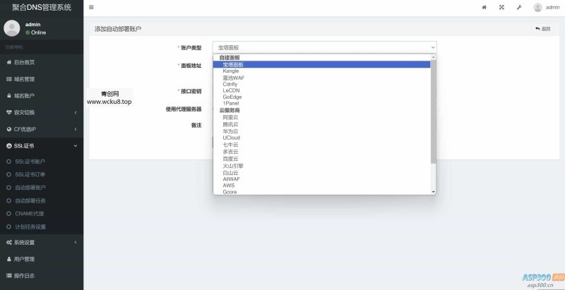 聚合DNS已更新SSL证书自动申请与部署功能网赚项目-副业赚钱-互联网创业-资源整合青创网
