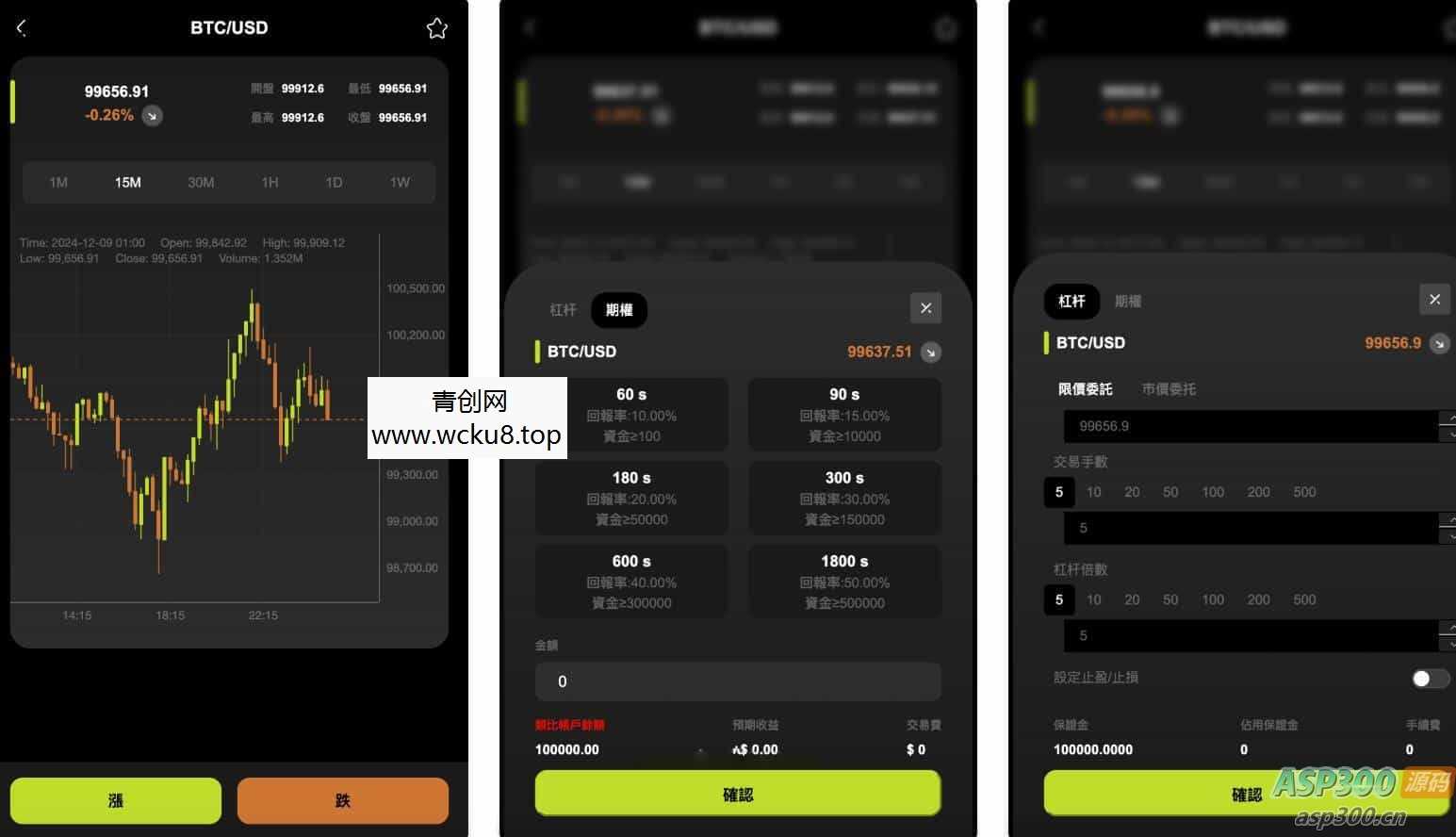 WealthFlow交易所源码+模拟账号前端uniapp编译后+后端php