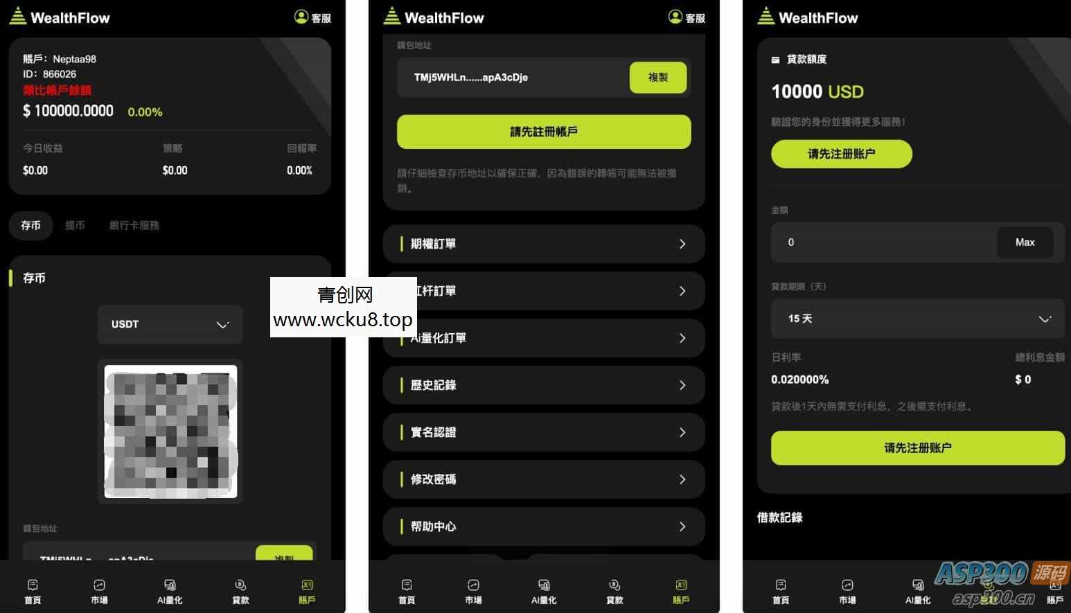 WealthFlow交易所源码+模拟账号前端uniapp编译后+后端php