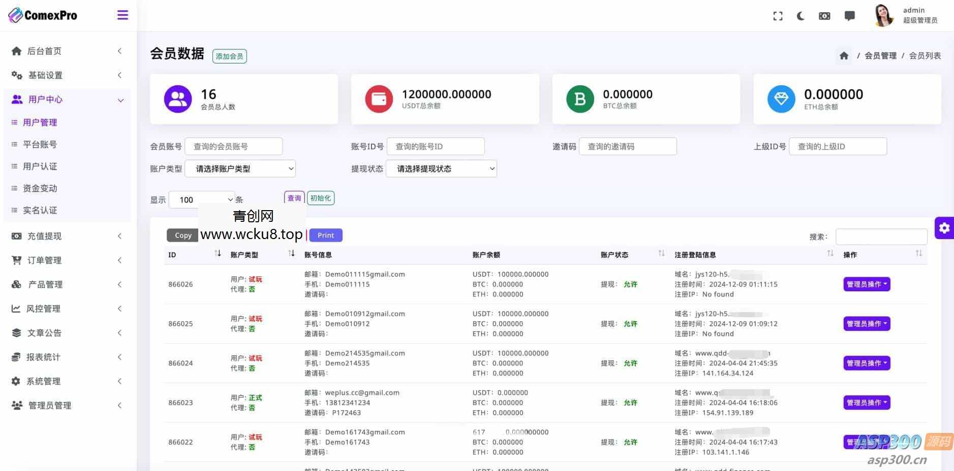 WealthFlow交易所源码+模拟账号前端uniapp编译后+后端php