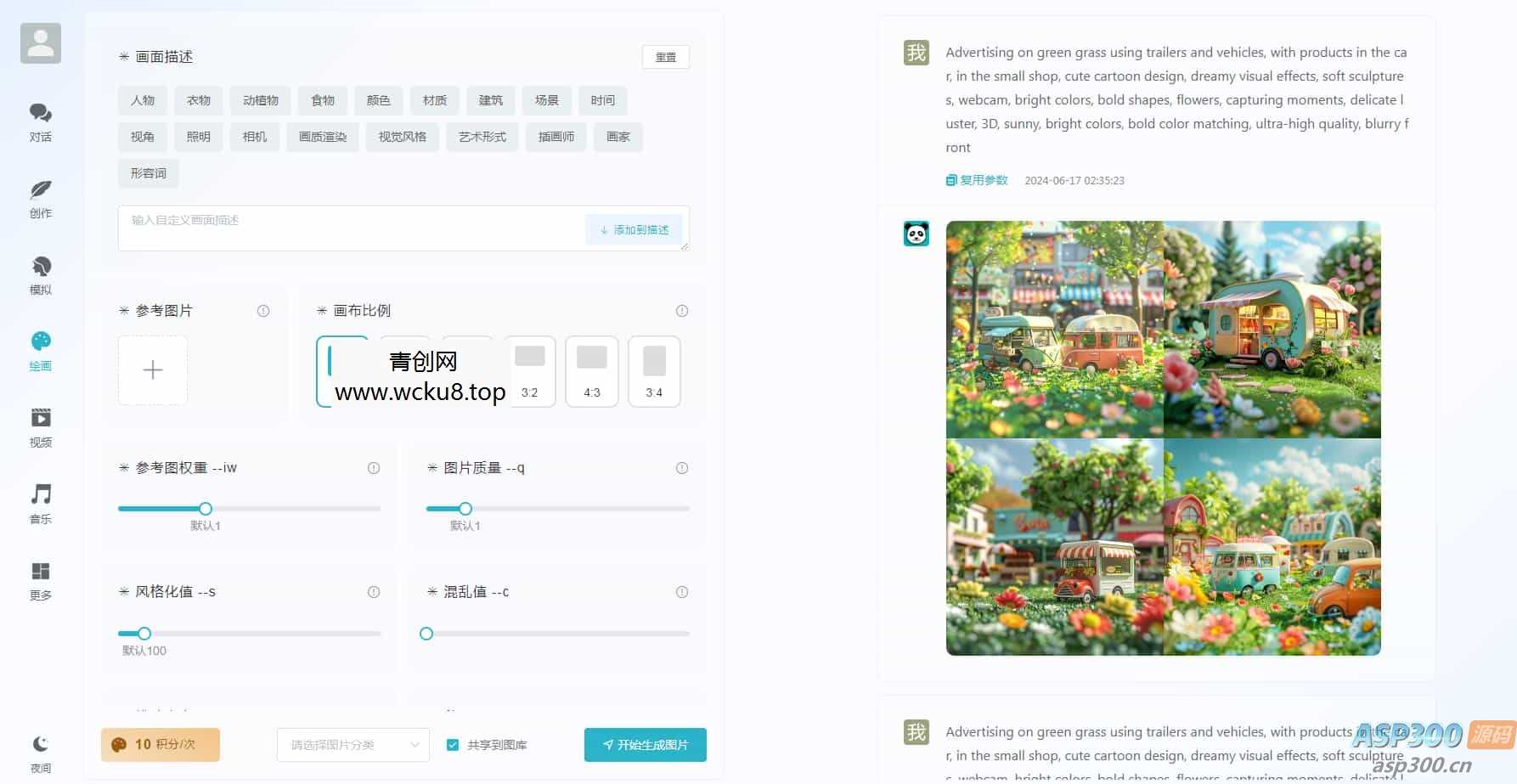 ChatGPT付费创作系统V3.0.6独立版 WEB+H5+小程序端 （新增AI全网搜索+文档解析+豆包AI通道）
