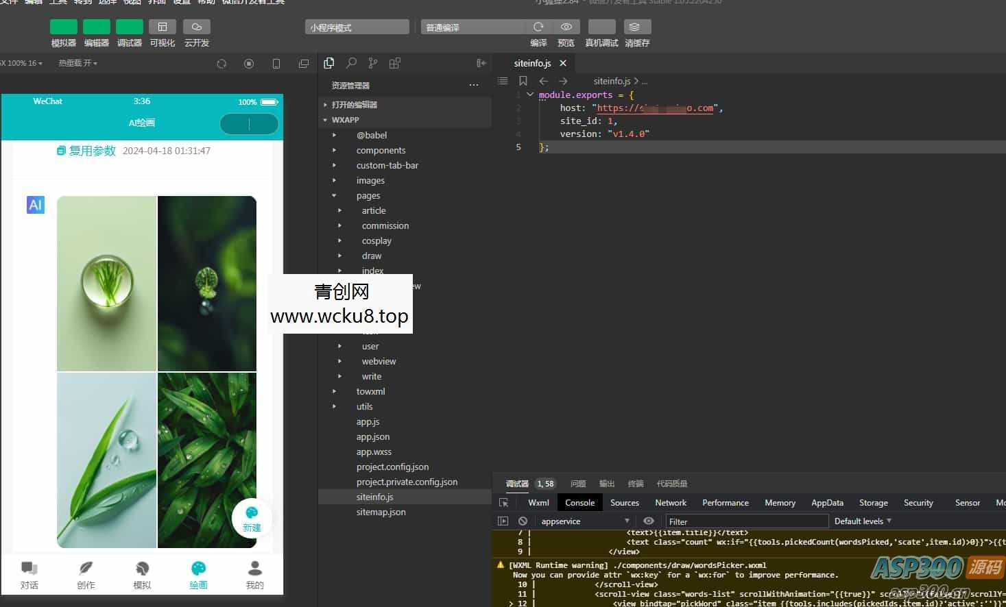 ChatGPT付费创作系统V3.0.6独立版 WEB+H5+小程序端 （新增AI全网搜索+文档解析+豆包AI通道）
