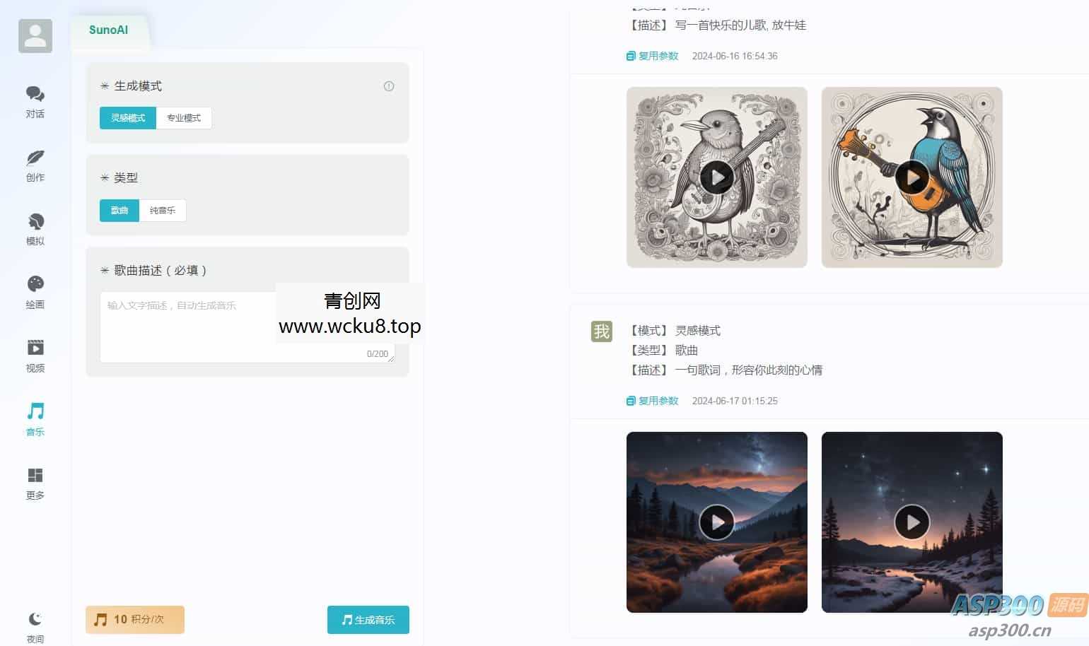 ChatGPT付费创作系统V3.0.6独立版 WEB+H5+小程序端 （新增AI全网搜索+文档解析+豆包AI通道）