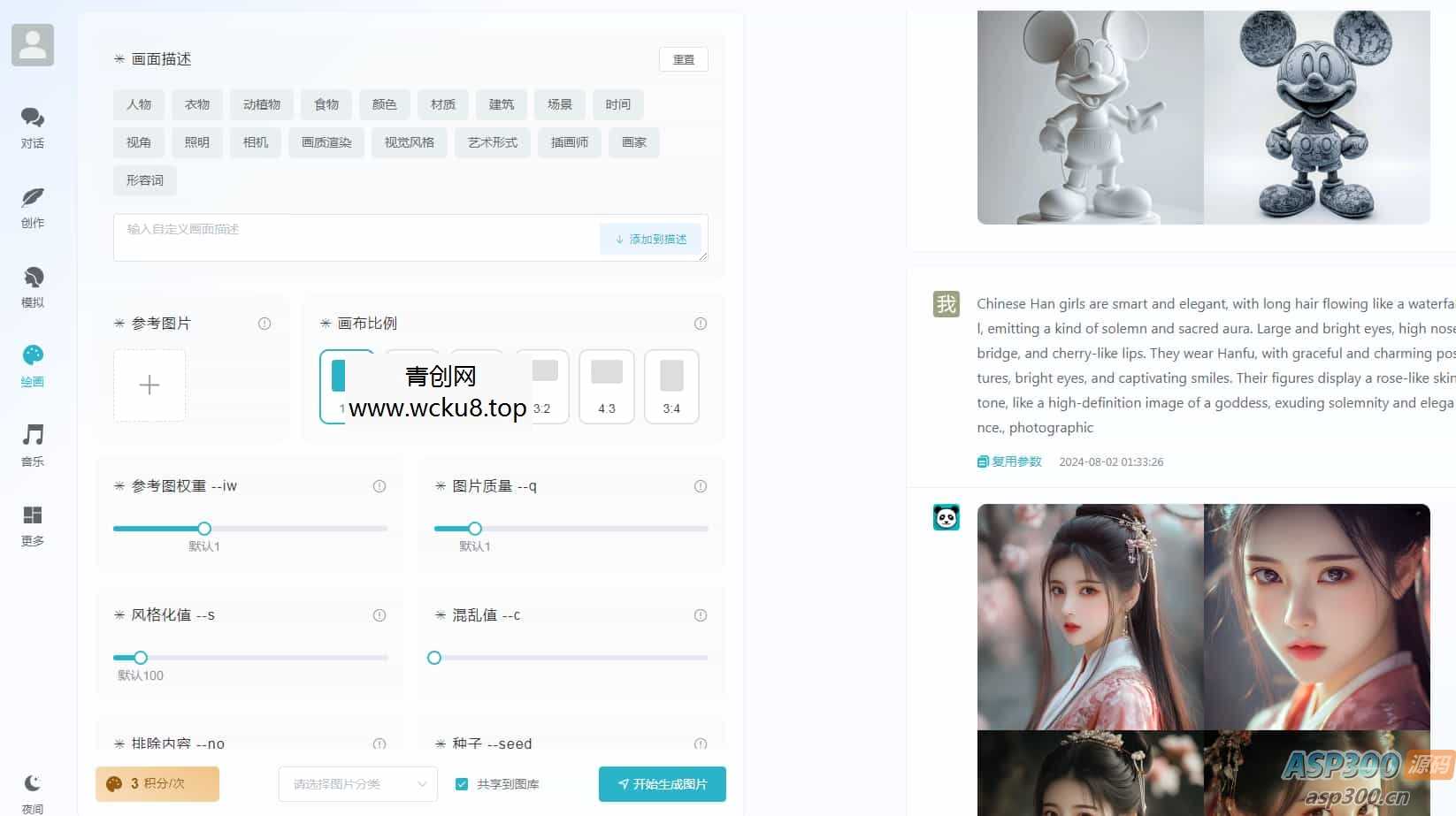 ChatGPT付费创作系统V3.0.6独立版 WEB+H5+小程序端 （新增AI全网搜索+文档解析+豆包AI通道）
