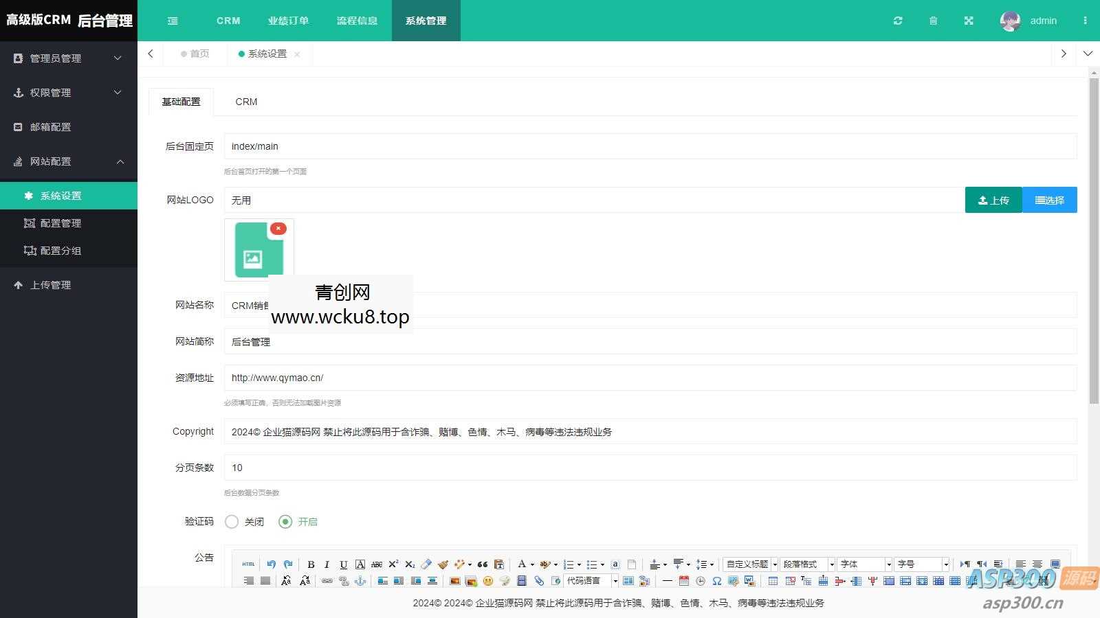 【高级版】CRM客户关系管理系统源码手机版crm跟单销售公司订单合同办公erp客户管理