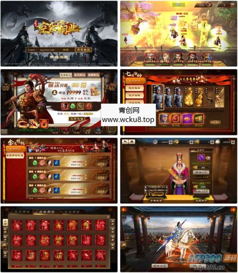 稀有三国卡牌手游【空袭霸业后台优化版】最新整理Linux手工服务端+安卓+GM授权后台+详细搭建教程网赚项目-副业赚钱-互联网创业-资源整合青创网