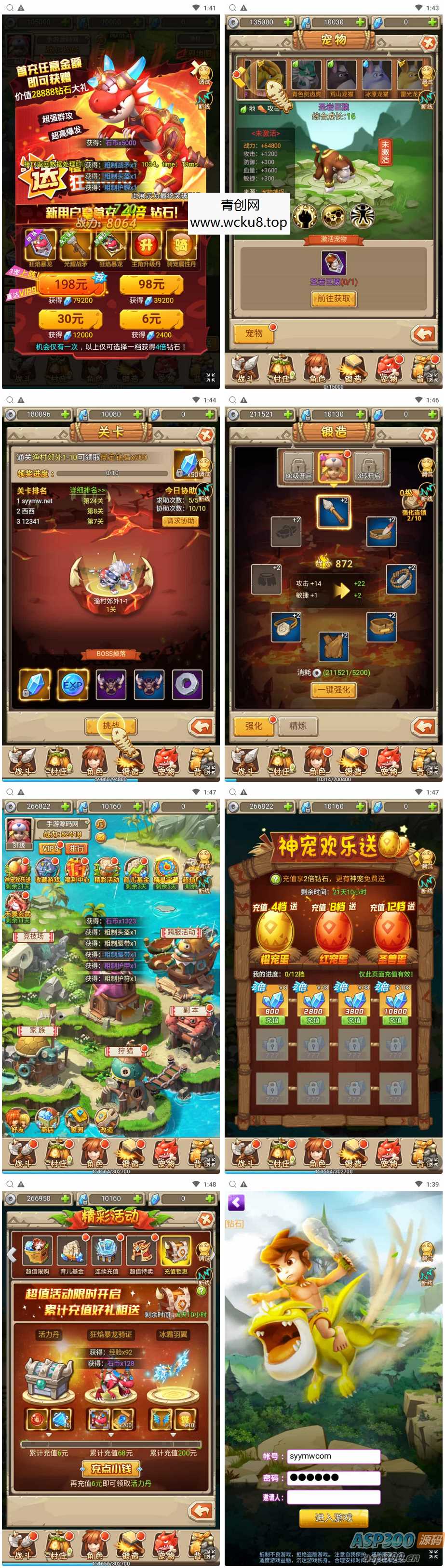 三网H5游戏【新石器大冒险之宠物猎人-内置GM】最新整理Win系服务端+GM授权后台+详细搭建教程