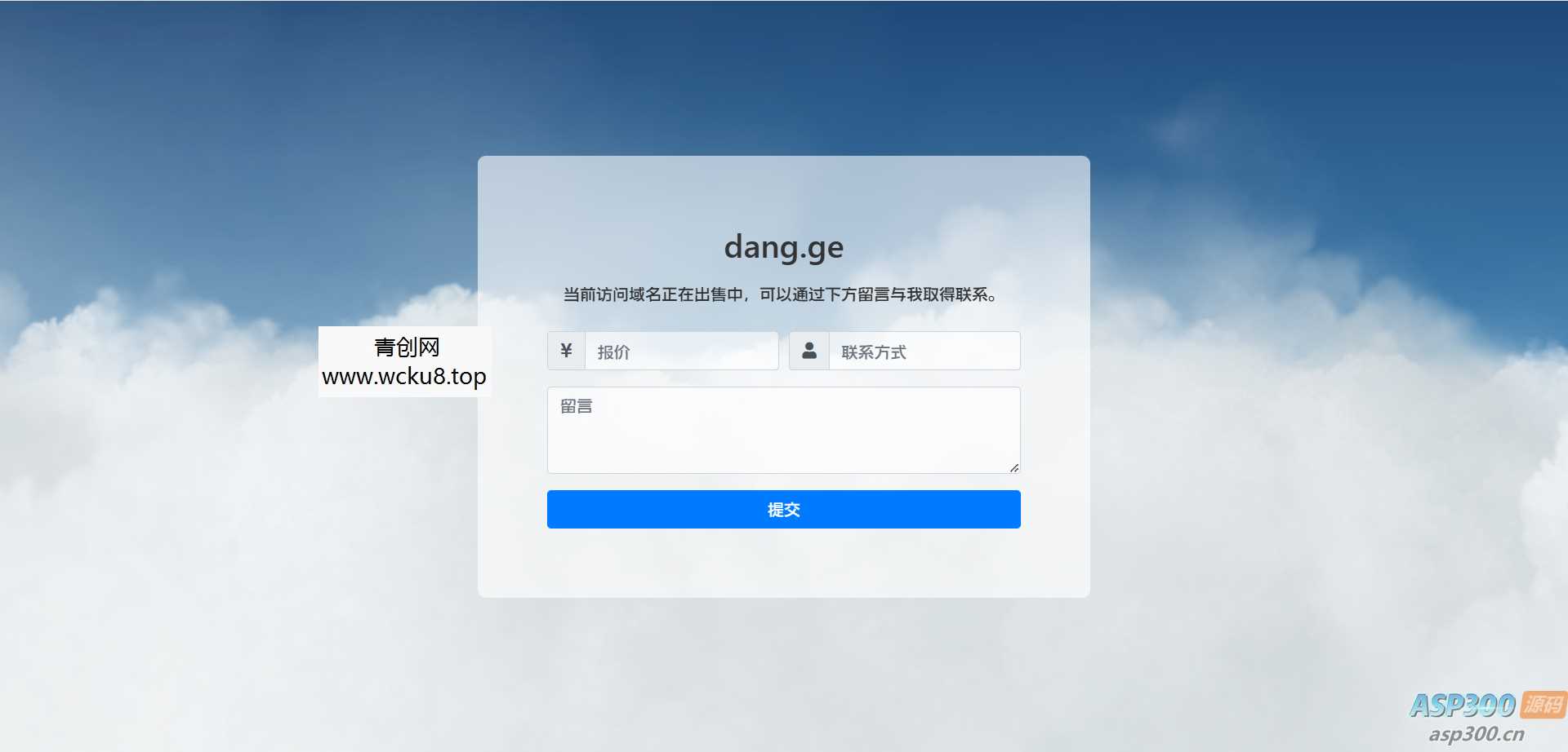 域名出售页源码网赚项目-副业赚钱-互联网创业-资源整合青创网