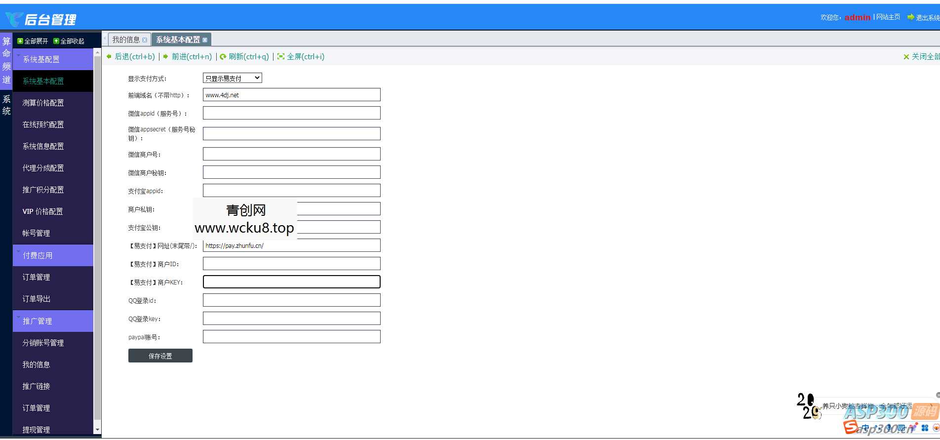 2025蛇年新版修复运势测试风水起名/八字算命/财运姻缘/周易/运势测算/塔罗牌占卜 兼容易支付版