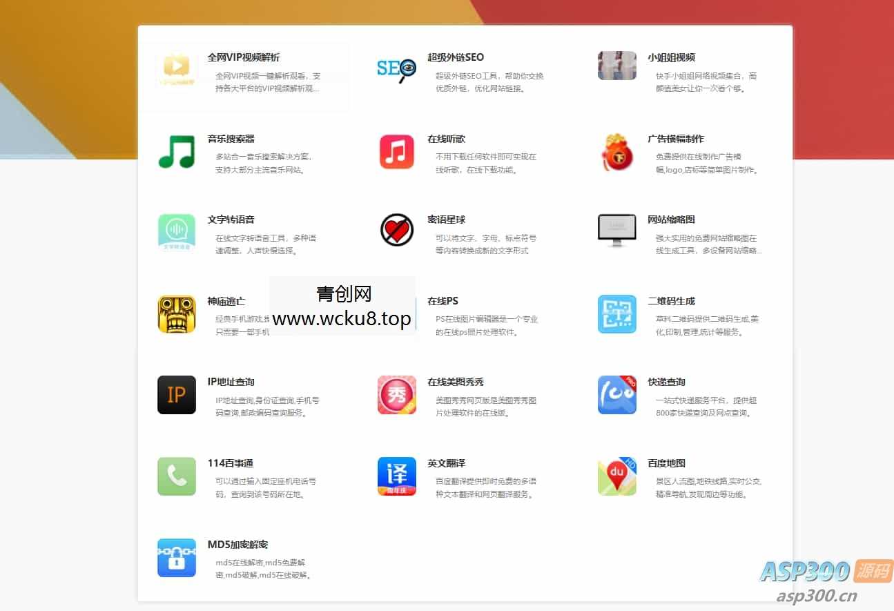 导航系统DHPro4.1.3开心版网赚项目-副业赚钱-互联网创业-资源整合青创网