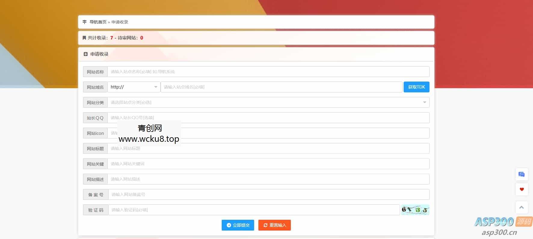 导航系统DHPro4.1.3开心版