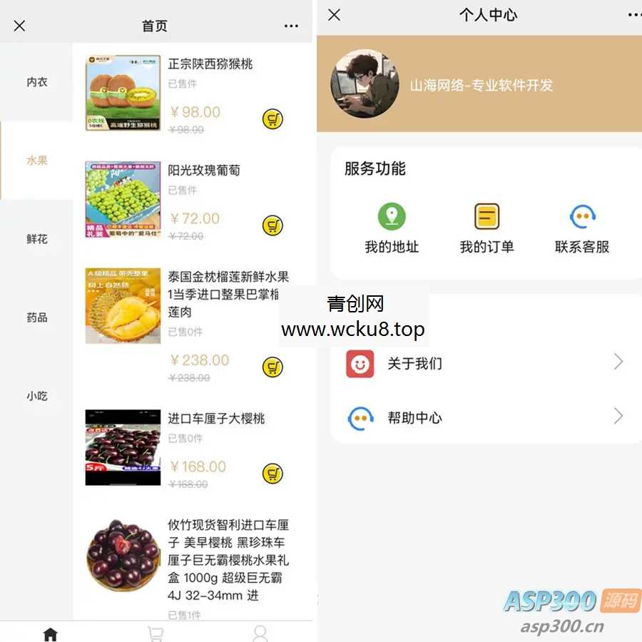 美团外卖京东拼多多商城代付多模版三合一源码仿美团下单h5外卖系统微信好友代付小程序