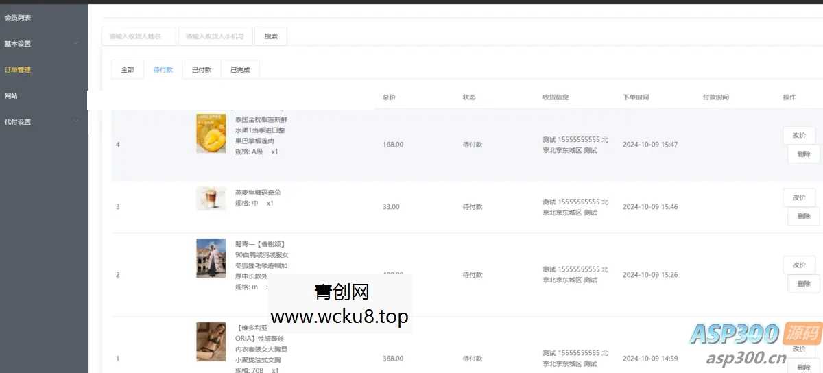 美团外卖京东拼多多商城代付多模版三合一源码仿美团下单h5外卖系统微信好友代付小程序