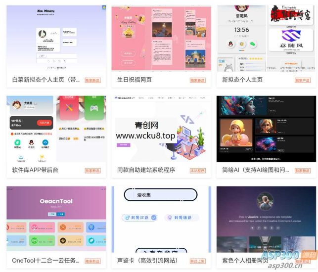 2025最新宝塔API一键建站系统源码网赚项目-副业赚钱-互联网创业-资源整合青创网