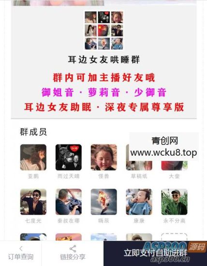 小储云商城付费进群模板无加密网赚项目-副业赚钱-互联网创业-资源整合青创网