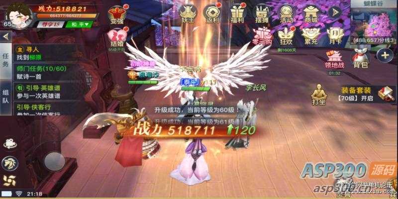 [手游] 龙武手游单机版win7版VM2025虚拟机里安卓模拟器一键启动网赚项目-副业赚钱-互联网创业-资源整合青创网