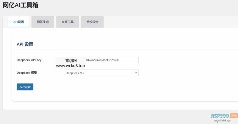 超级实用得wordpressAI工具箱插件网赚项目-副业赚钱-互联网创业-资源整合青创网