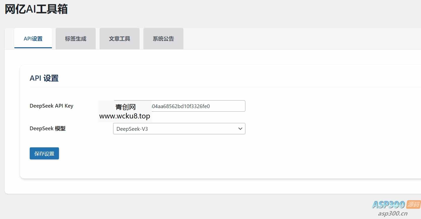 超级实用得wordpressAI工具箱插件网赚项目-副业赚钱-互联网创业-资源整合青创网