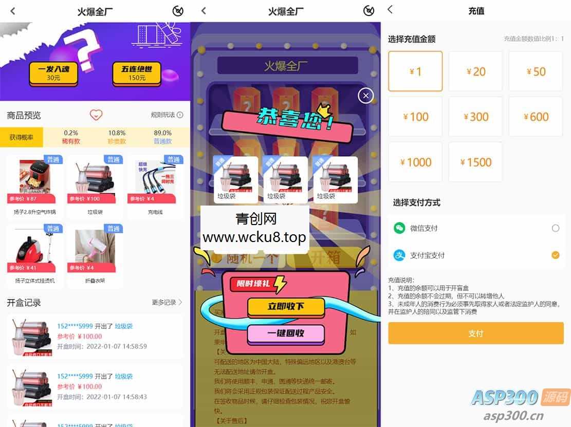 FastAdmin后台盲盒商城 晒图+免签支付+短信验证+在线回收 ThinkPHP框架源码网赚项目-副业赚钱-互联网创业-资源整合青创网