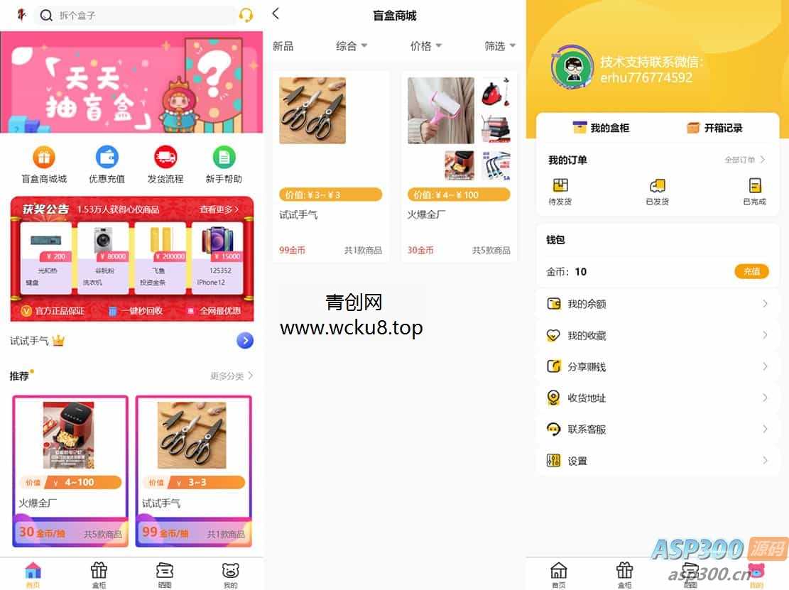FastAdmin后台盲盒商城 晒图+免签支付+短信验证+在线回收 ThinkPHP框架源码