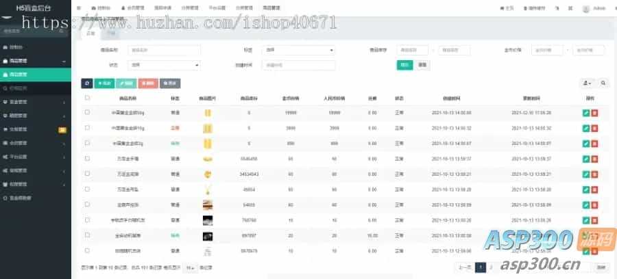 FastAdmin后台盲盒商城 晒图+免签支付+短信验证+在线回收 ThinkPHP框架源码