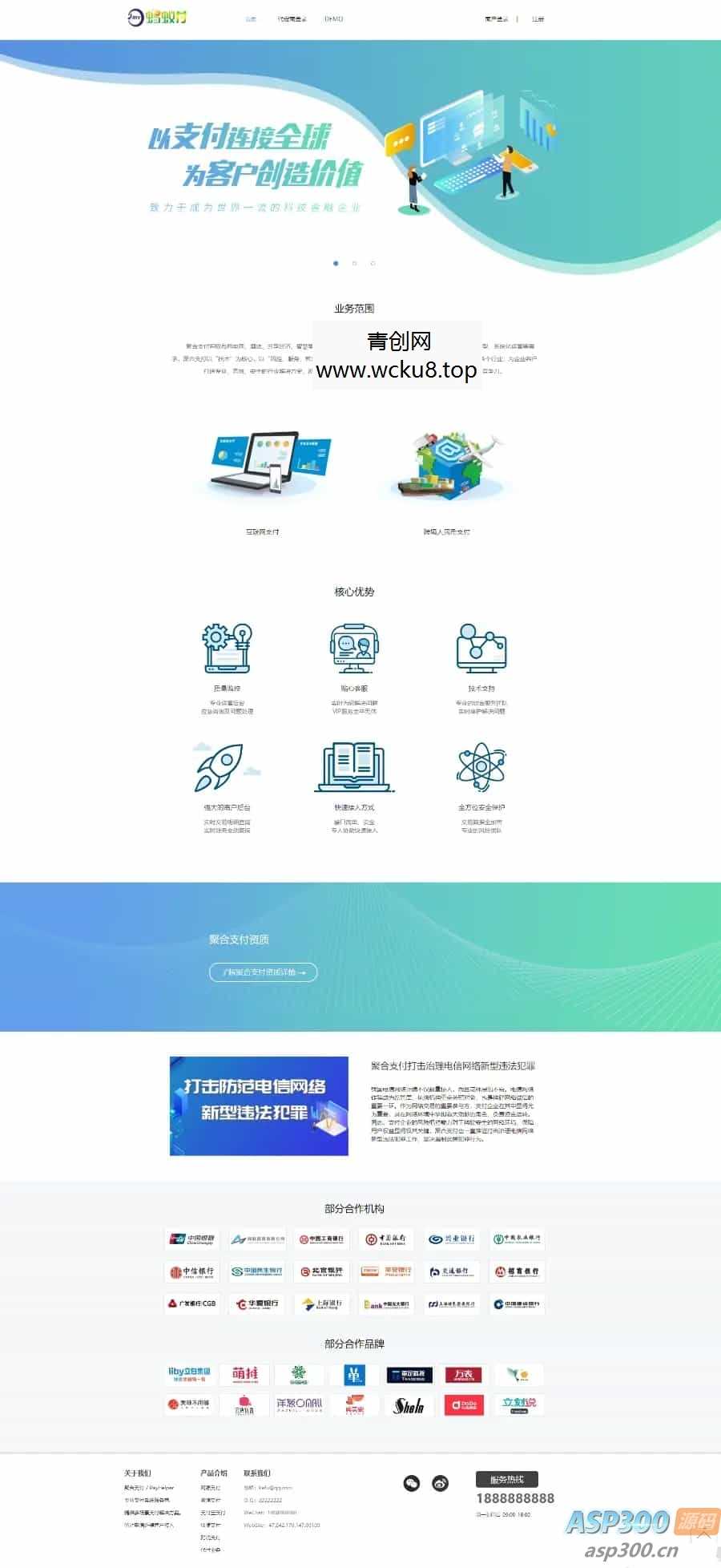 蚂蚁聚合支付系统源码完美版+附安装教程