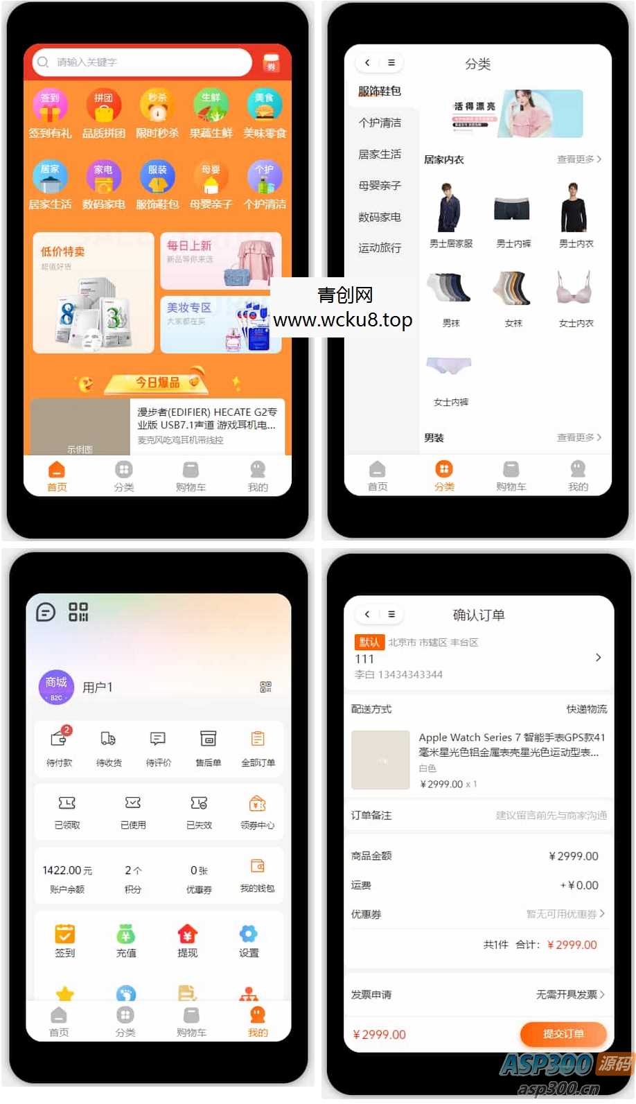 Thinkphp+Uniapp开发的多端商城系统源码H5小程序APP支持DIY模板直播分销网赚项目-副业赚钱-互联网创业-资源整合青创网