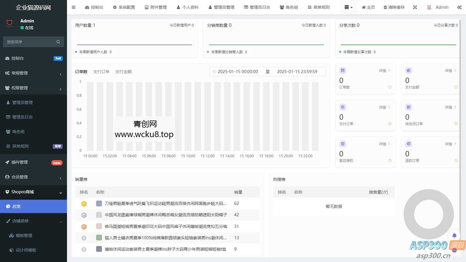 Thinkphp+Uniapp开发的多端商城系统源码H5小程序APP支持DIY模板直播分销