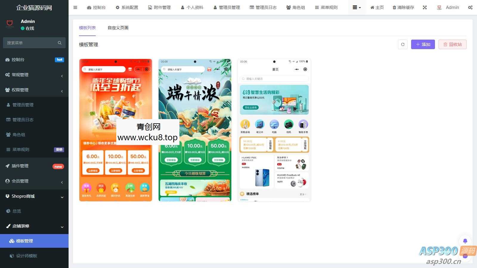 Thinkphp+Uniapp开发的多端商城系统源码H5小程序APP支持DIY模板直播分销