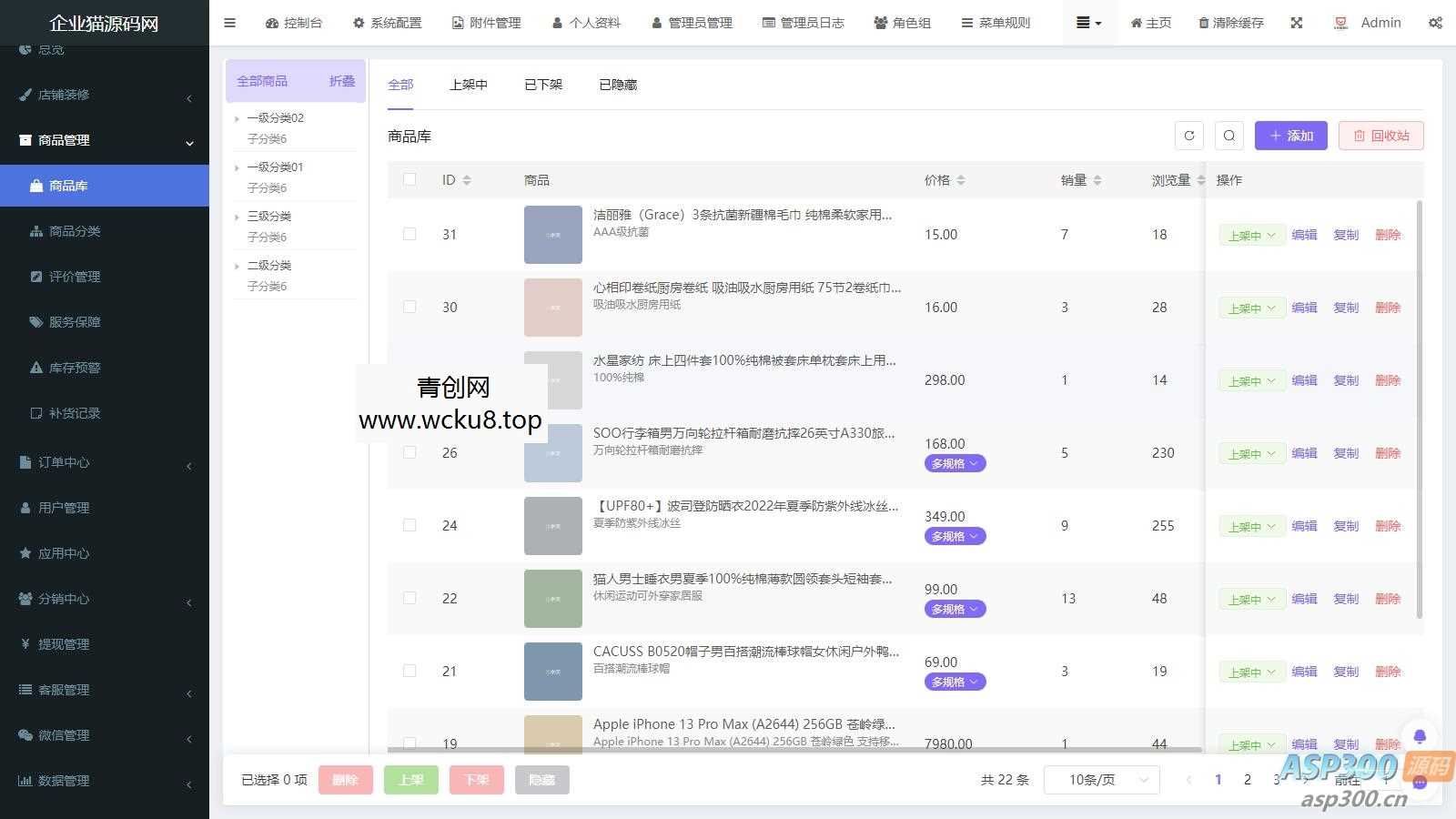 Thinkphp+Uniapp开发的多端商城系统源码H5小程序APP支持DIY模板直播分销