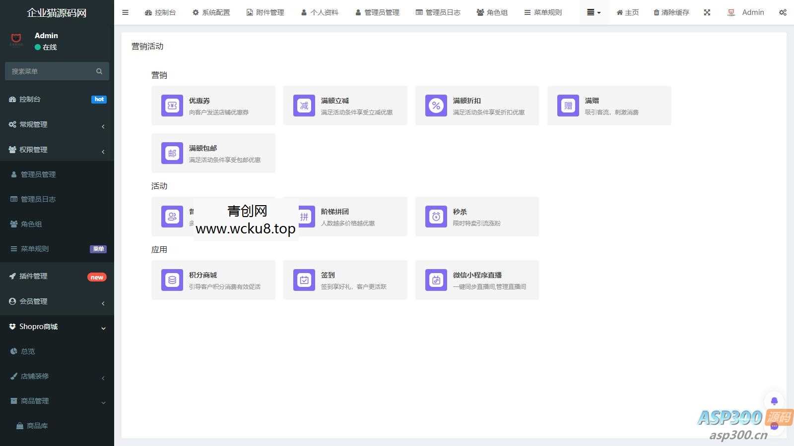 Thinkphp+Uniapp开发的多端商城系统源码H5小程序APP支持DIY模板直播分销