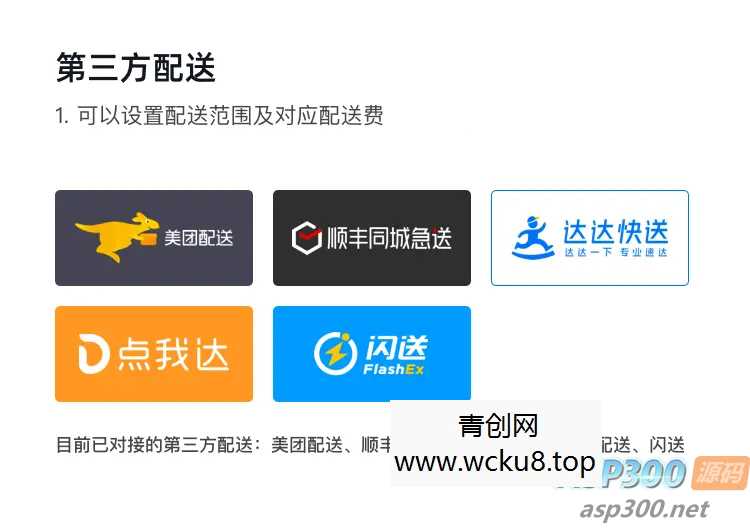 餐饮外卖点餐单店多店版生鲜奶茶外卖店内扫码点餐存酒代付收银台微信支付宝小程序