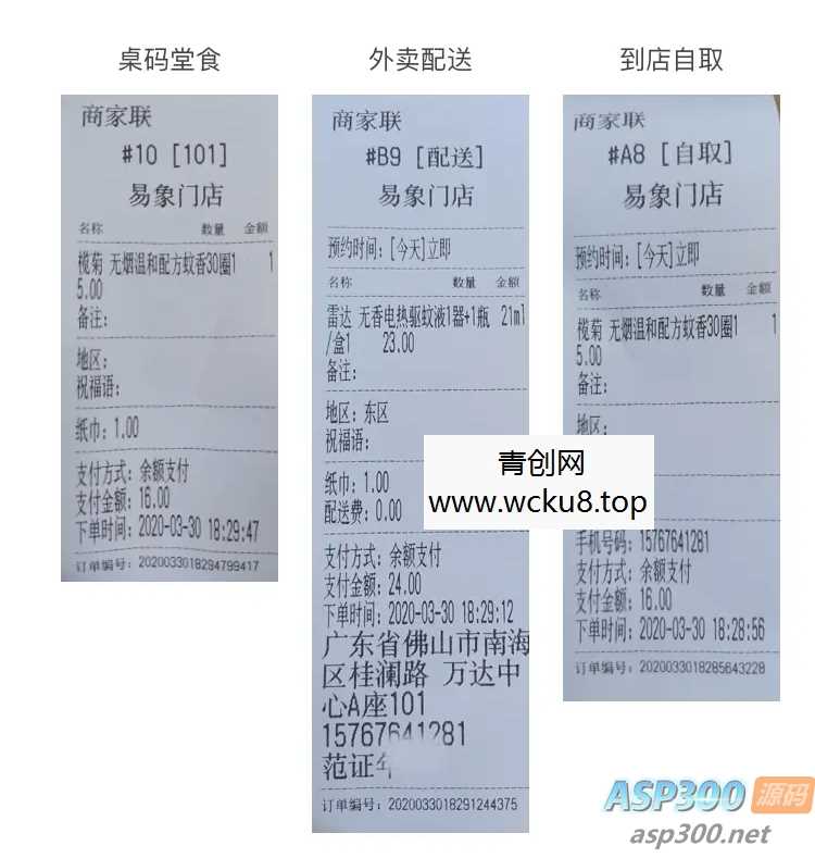 餐饮外卖点餐单店多店版生鲜奶茶外卖店内扫码点餐存酒代付收银台微信支付宝小程序