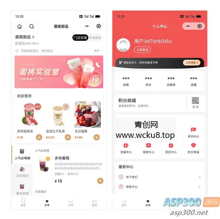 餐饮外卖点餐单店多店版生鲜奶茶外卖店内扫码点餐存酒代付收银台微信支付宝小程序