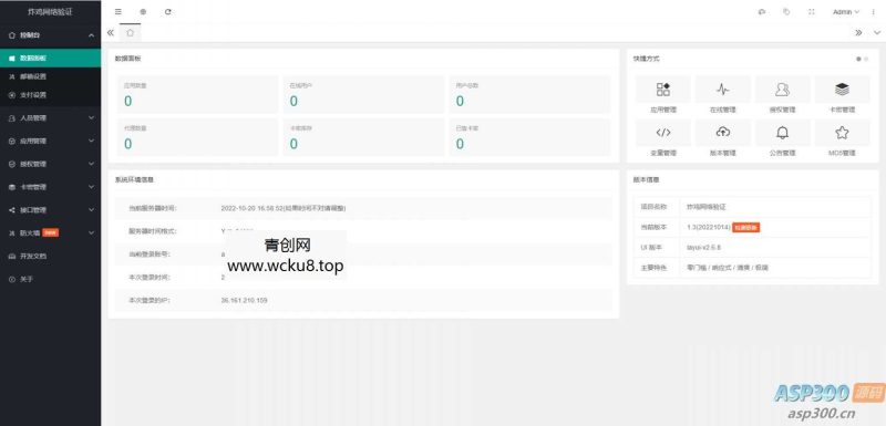 炸鸡网络验证系统V1.3E最新版网赚项目-副业赚钱-互联网创业-资源整合青创网