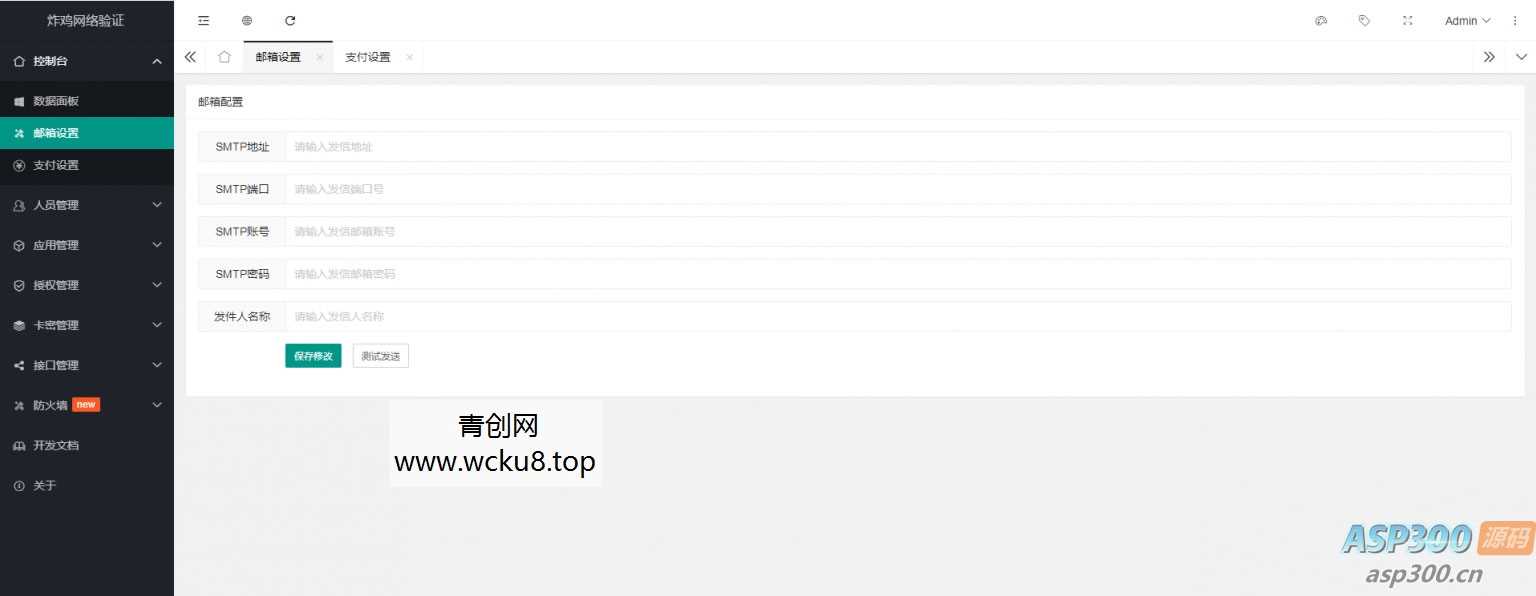 炸鸡网络验证系统V1.3E最新版