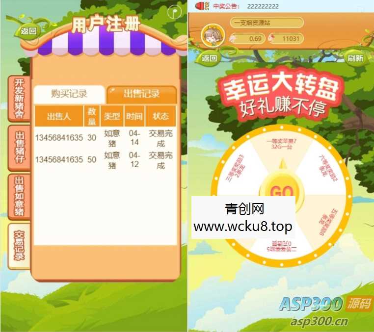 运营级如意猪农场养殖游戏理财复利分拆游戏带内置商城【源码 教程】网赚项目-副业赚钱-互联网创业-资源整合青创网