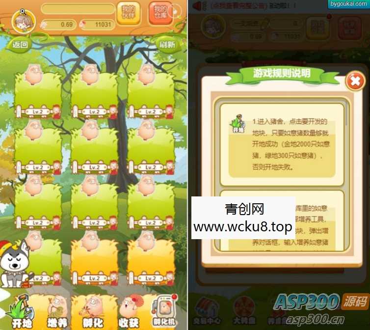 运营级如意猪农场养殖游戏理财复利分拆游戏带内置商城【源码 教程】