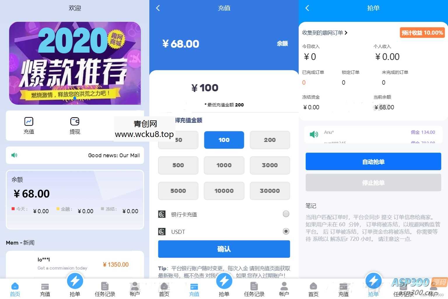 多语言订单自动匹配系统/海外抢单刷单系统/分组杀/代理后台网赚项目-副业赚钱-互联网创业-资源整合青创网
