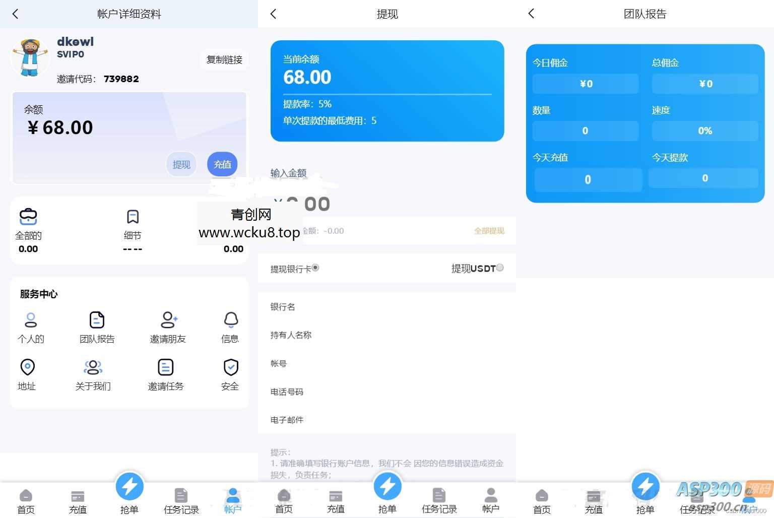 多语言订单自动匹配系统/海外抢单刷单系统/分组杀/代理后台