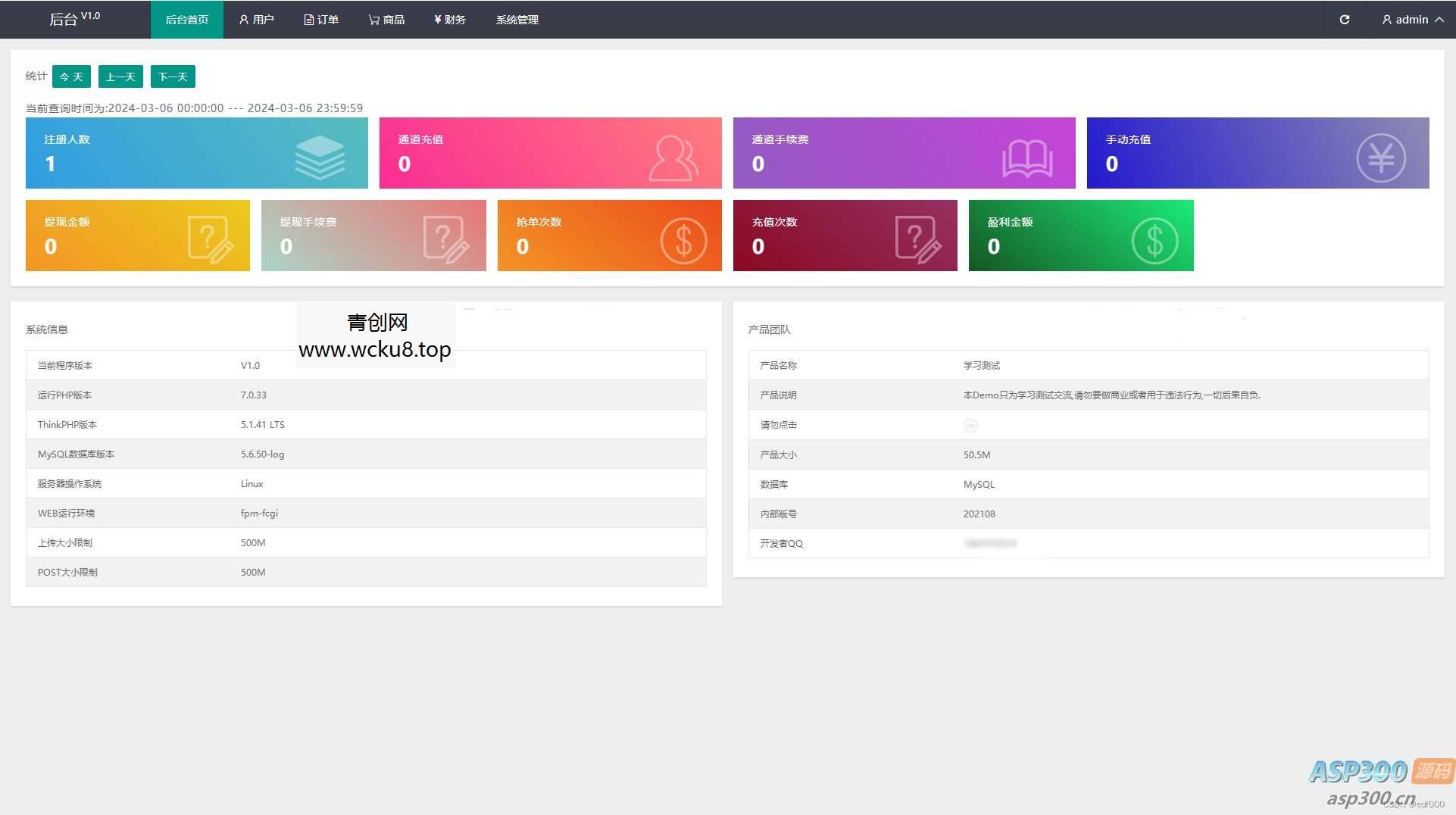 多语言订单自动匹配系统/海外抢单刷单系统/分组杀/代理后台