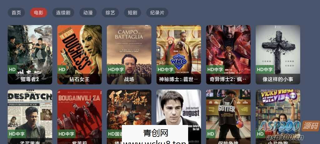 绿豆BOX UI8版：反编译版六个全新UI+最新后台直播管理源码